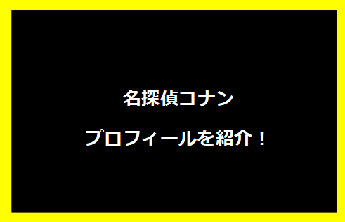 名探偵コナン【目暮 十三（めぐれ じゅうぞう）】役の声優は？プロフィールを徹底解説！
